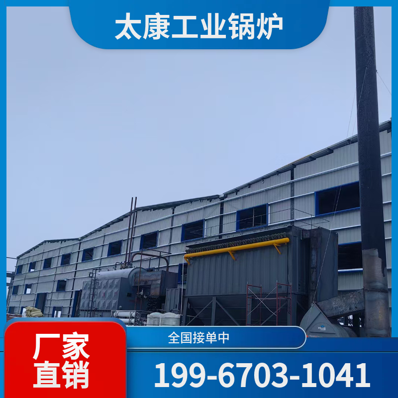 通辽太康锅炉厂家